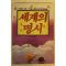 1992년 세계의 명시