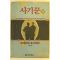 1991년 F.포사이드 사기꾼 상권