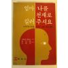 1990년 엄마 나를 천재로 길러주세요