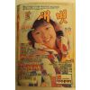 1992년 새벗 12월호