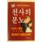 1989년 시드니셀던 천사의 분노