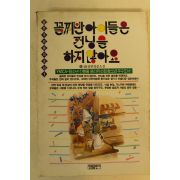 1994년 꼴지반 아이들은 컨닝을 하지않아요