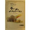 1984년 우리가 서로 사랑한다는 말은