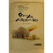 1984년 우리가 서로 사랑한다는 말은