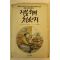 1988년 지붕위의 철학자