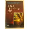 1984년 오늘을 내가 산다는 것은