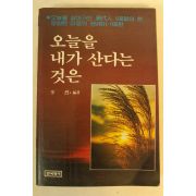 1984년 오늘을 내가 산다는 것은