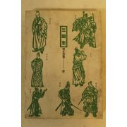 1988년 삼국지 2