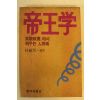 1984년 제왕학