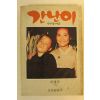 1984년초판 이재우 간난이
