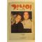 1984년초판 이재우 간난이