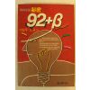 1993년 이상우추리소설 92베타