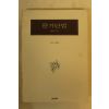 1996년 이승헌 운기단법