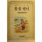 1990년 권정생장편소설 몽실언니