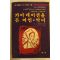 1988년 카아네이션을 든 여인 악녀