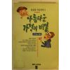 1991년 주수일 아름다운 가정의 비밀
