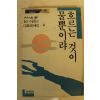 1987년 월간문학출신수필동인 대표에세이