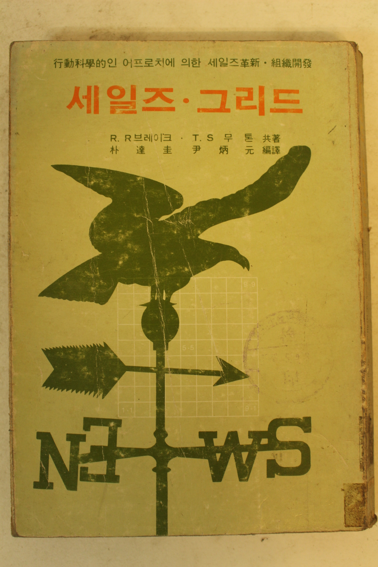 1980년세일즈 그리드