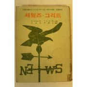 1980년세일즈 그리드