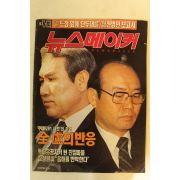 1993년 뉴스메이커 6월6일자