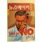 1995년 뉴스메이커 11월30일자