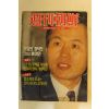 1993년 주간조선 5월27일자