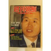 1993년 주간조선 5월27일자