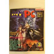 1997년 MY PC 3월호