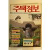 1986년 주택정보 7월호
