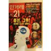 1996년 한겨레21 4월18일자
