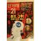 1996년 한겨레21 4월18일자