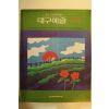 1995년 대구예술 4월호