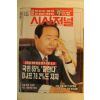 1993년 시사저널 6월3일자