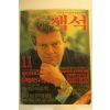 1988년 객석 11월호