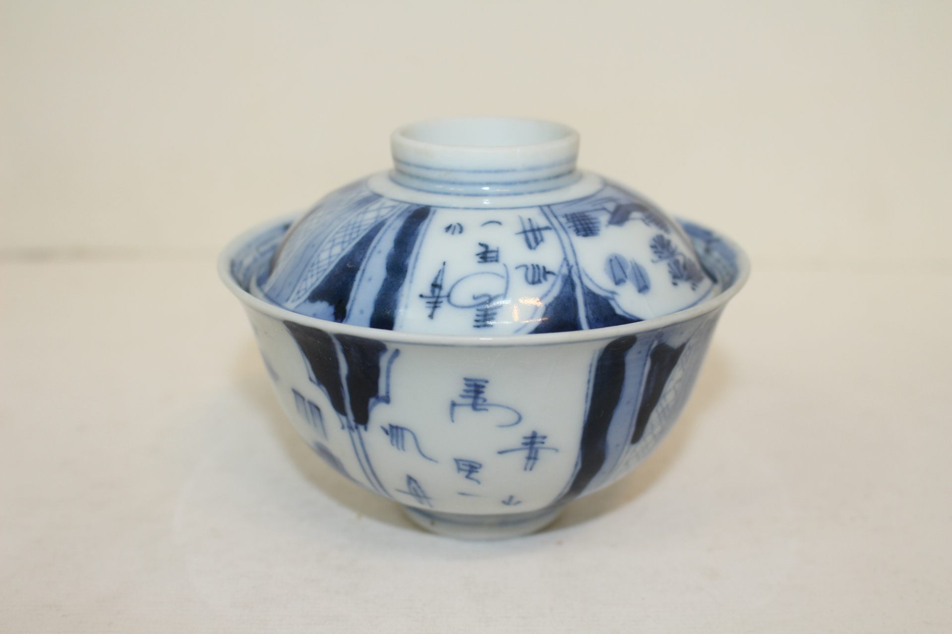 100년이상된 고이마리 청화백자 추상화문 개완