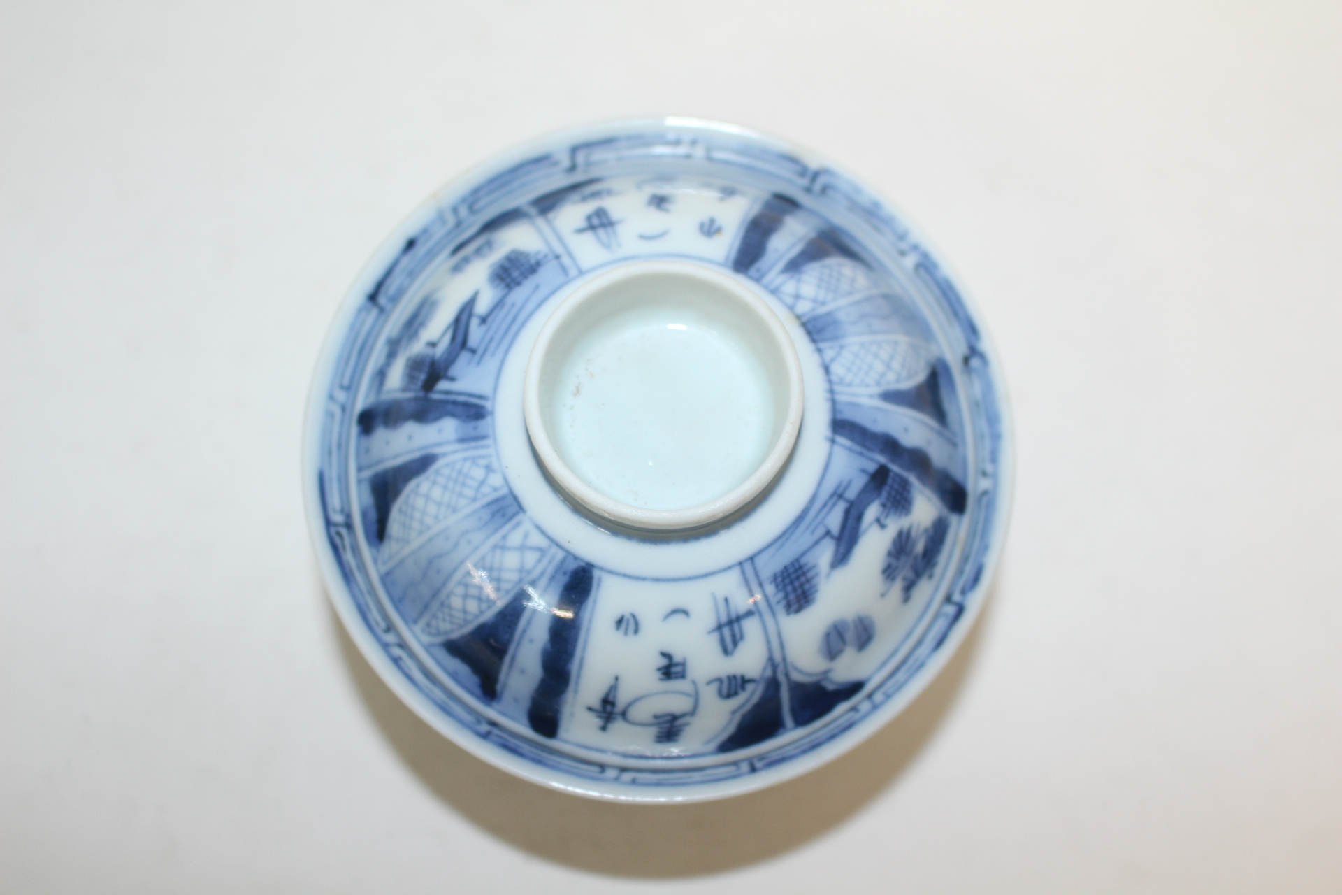 100년이상된 고이마리 청화백자 추상화문 개완