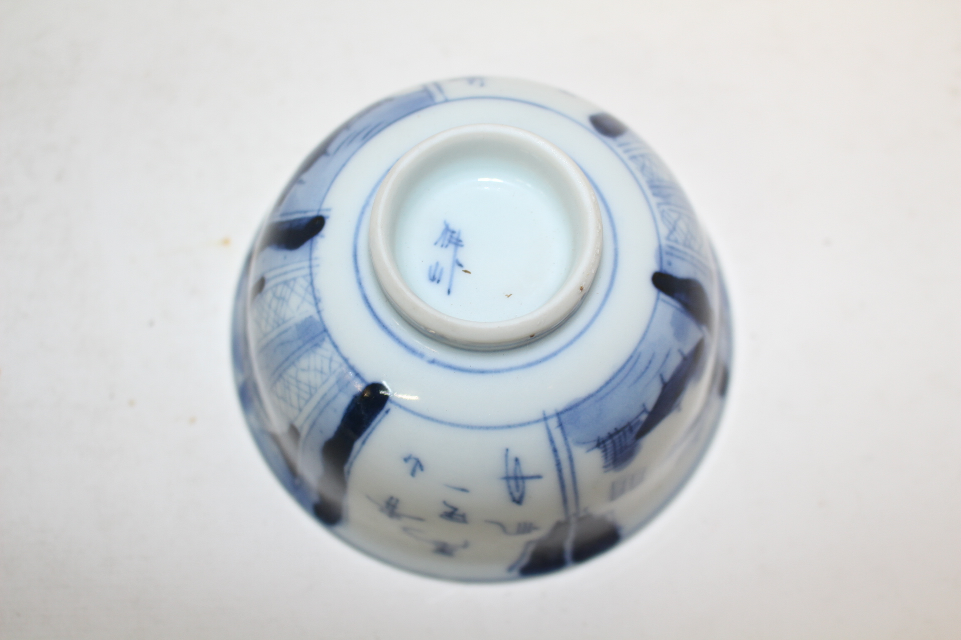 100년이상된 고이마리 청화백자 추상화문 개완