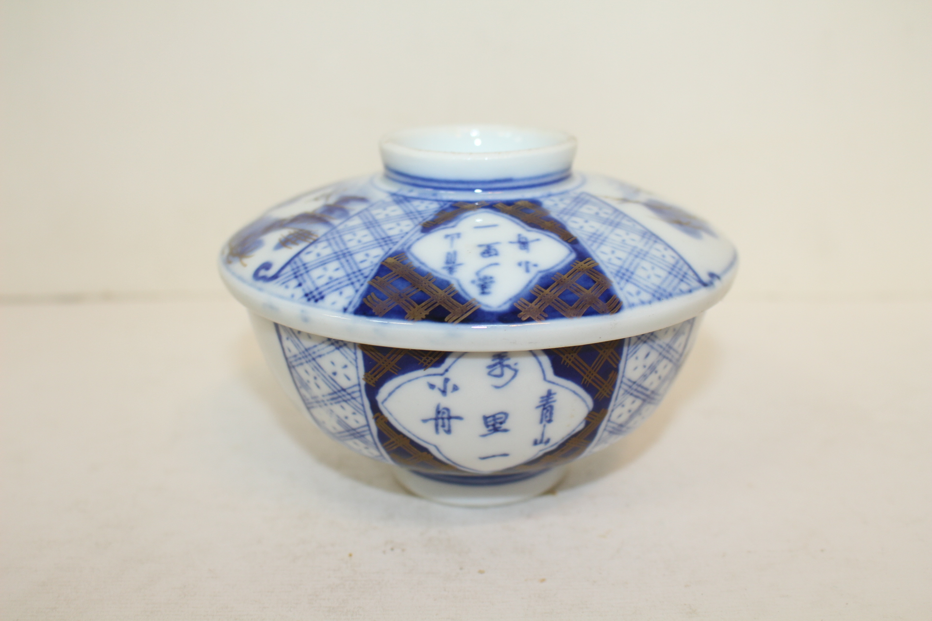 100년이상된 고이마리 청화백자진사금채화문 개완