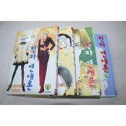 21-2003년초팢 만화 킹카연애론 5책완질