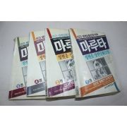 24-1990년 정현웅소설 마루타 1,2,4,5  4책