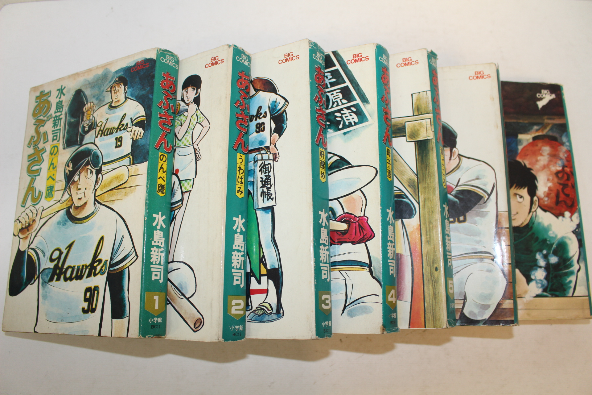 1976년(소화51년)초판 일본간행 미즈시마신지(水島新司) 만화 7책