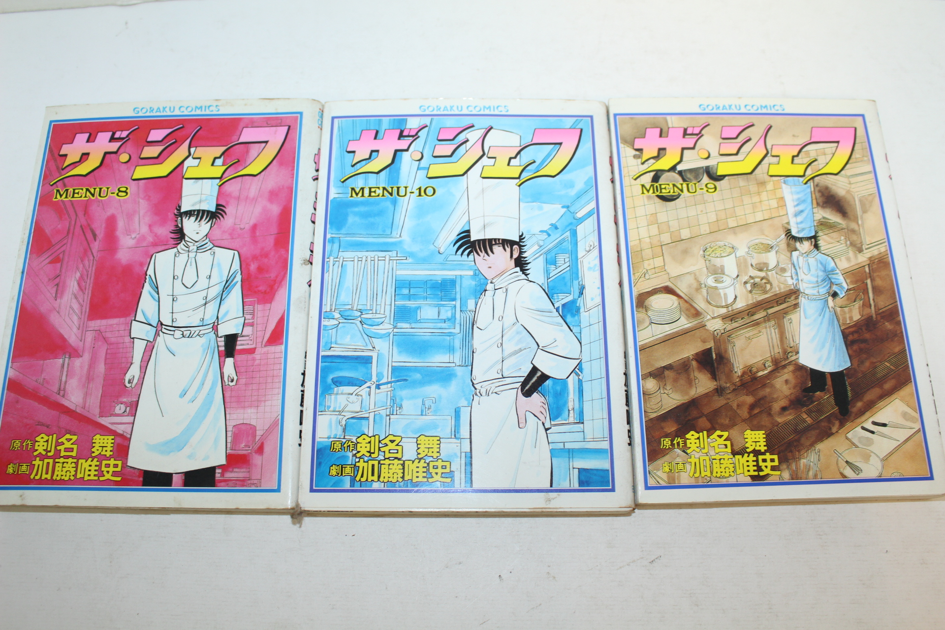 1987년(소화62년)초판 일본간행 加藤唯史 만화 3책