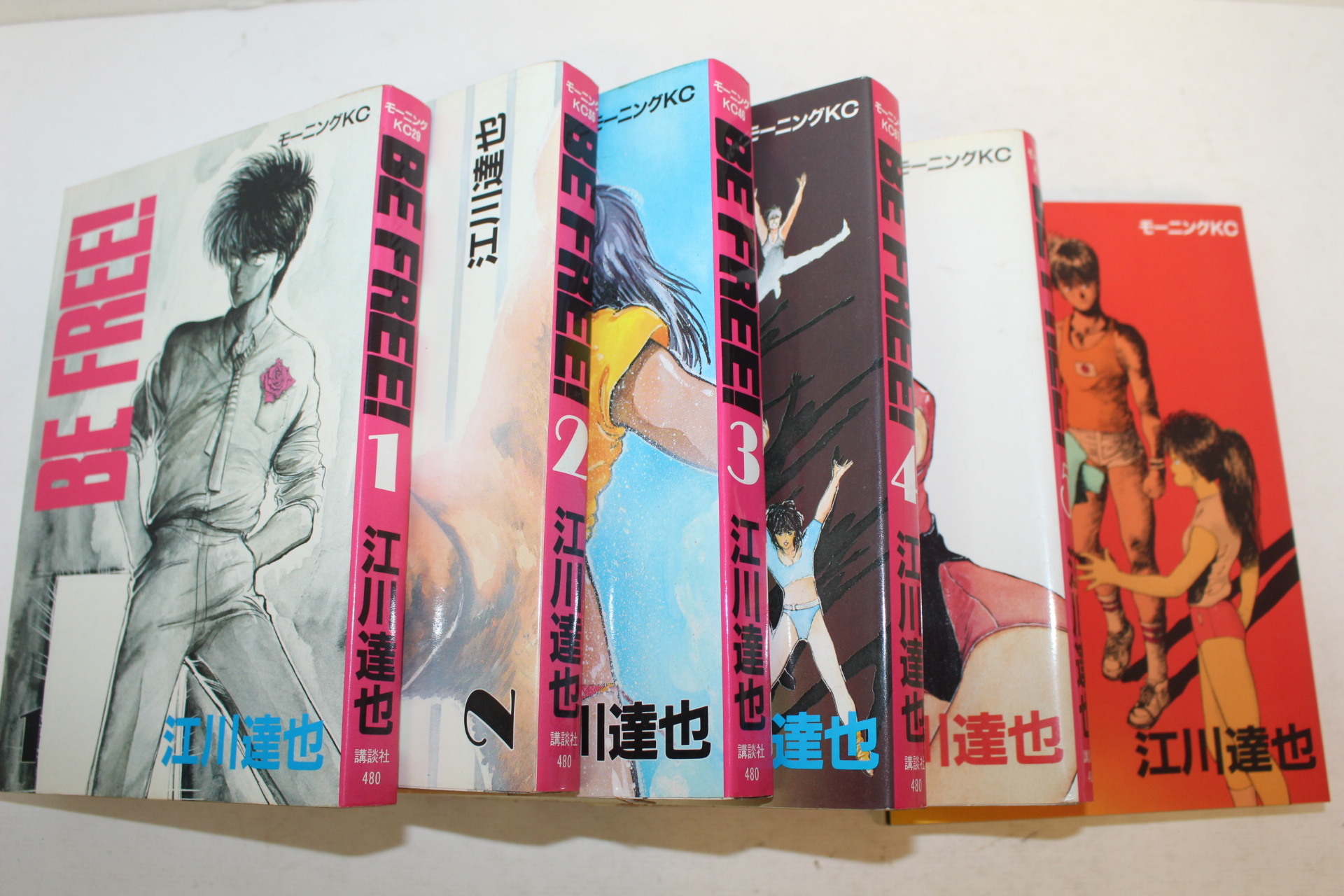 1985년(소화60년) 일본간행 에가와 다츠야(江川達也) BE FREEL  6책