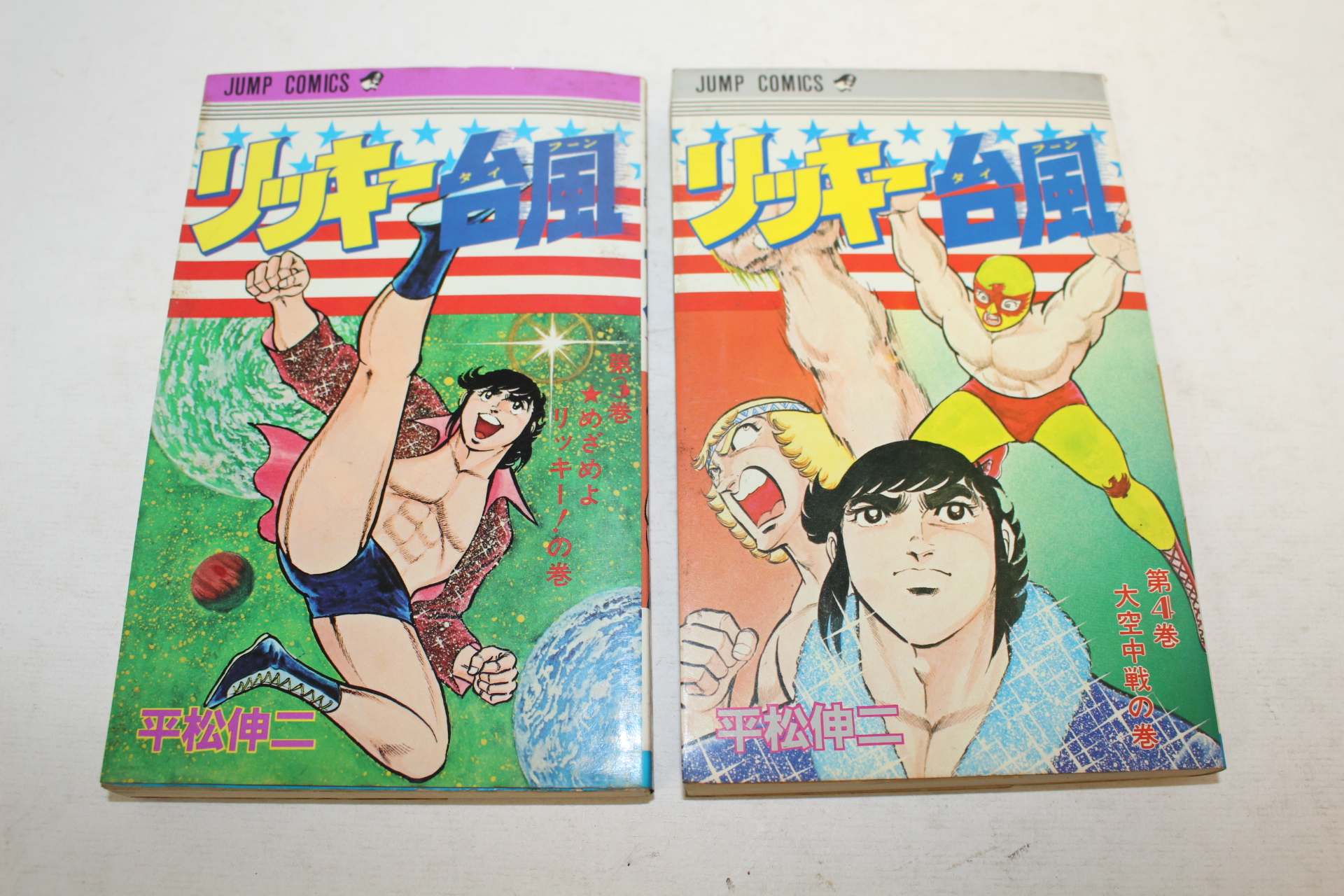 1981년초판 일본간행 대공중전 권3,4  2책