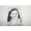 1995년 여성시대 신년호