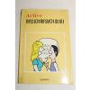 1988년 홰외여행영어회화