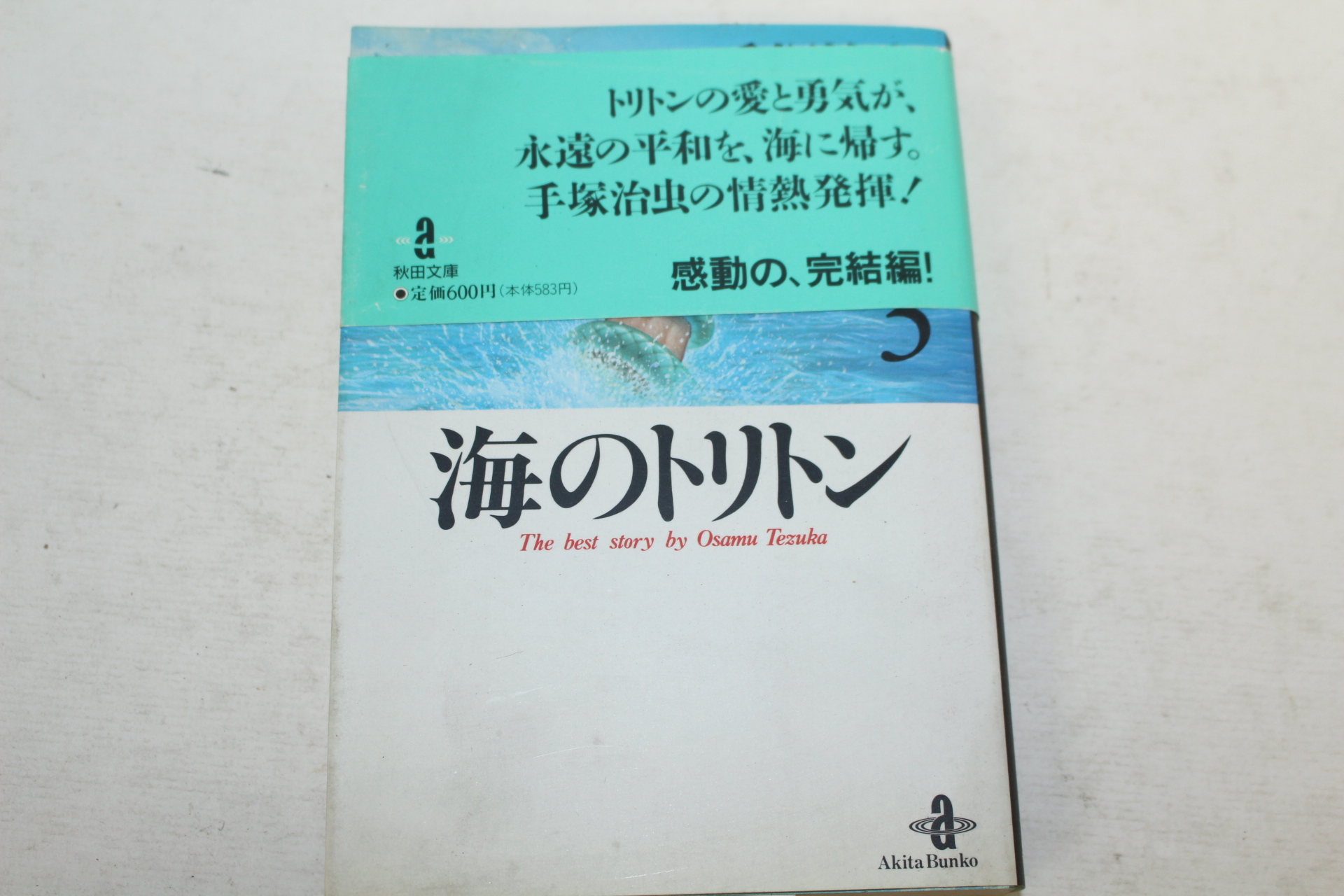 1994년(평성6년) 일본간행 만화