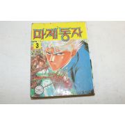 1992년 만화 마계동자 3