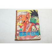 1990년 만화 램프의 신비 4