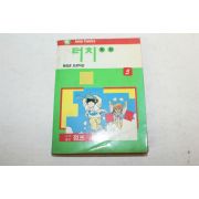 1992년 점프코믹스만화 터치직전